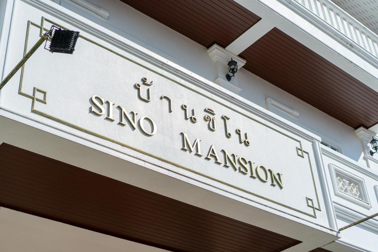 Готель Sino Mansion Ранонг Екстер'єр фото